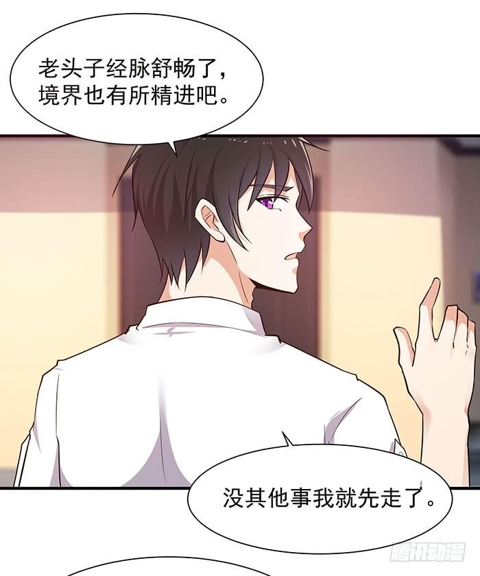 Rebirth: City Deity Ch.28 p18