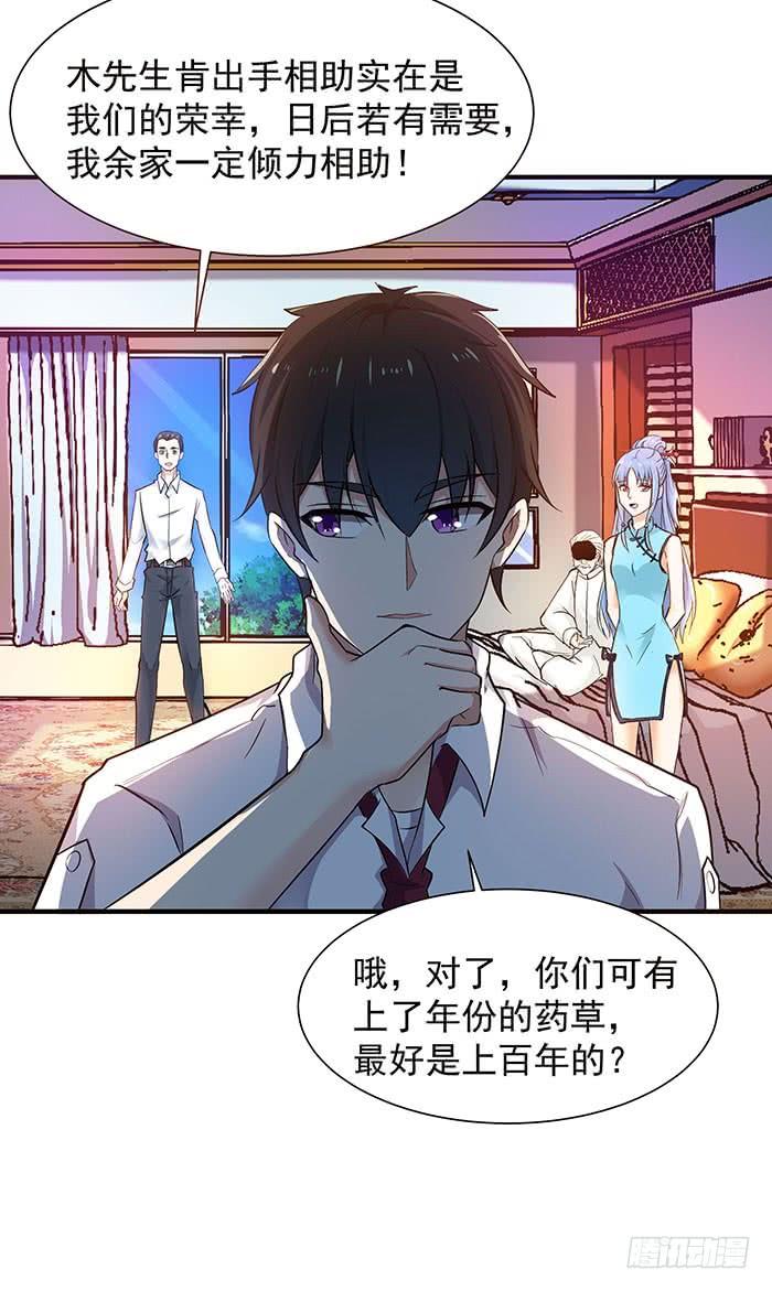 Rebirth: City Deity Ch.28 p19