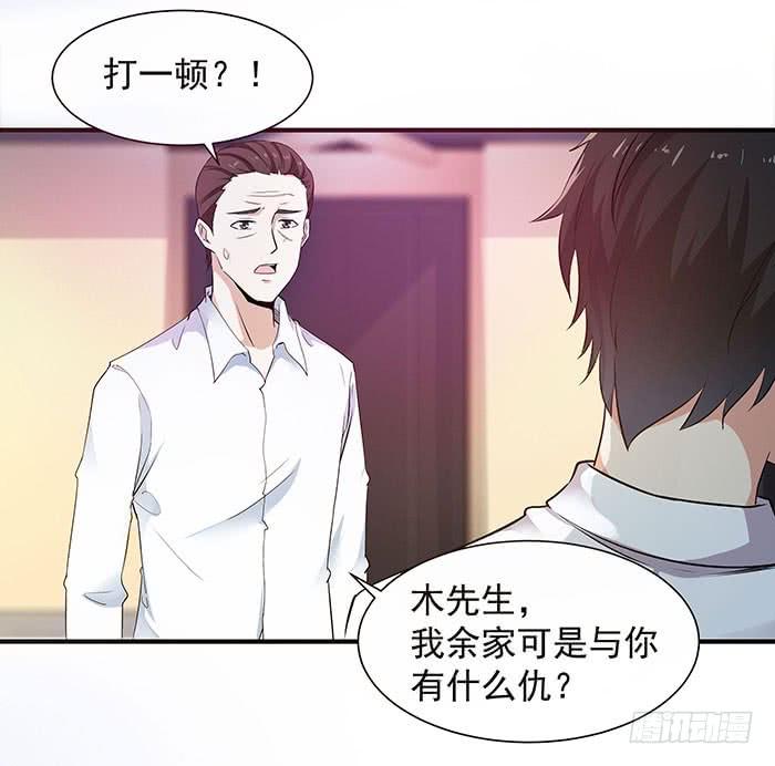 Rebirth: City Deity Ch.28 p2