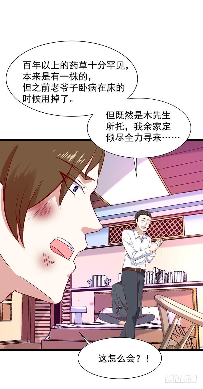 Rebirth: City Deity Ch.28 p20