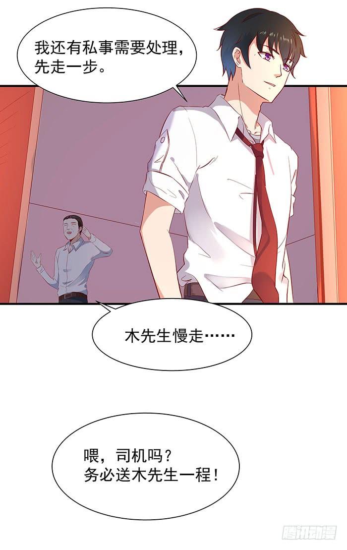 Rebirth: City Deity Ch.28 p21
