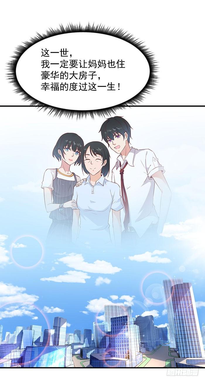 Rebirth: City Deity Ch.28 p24