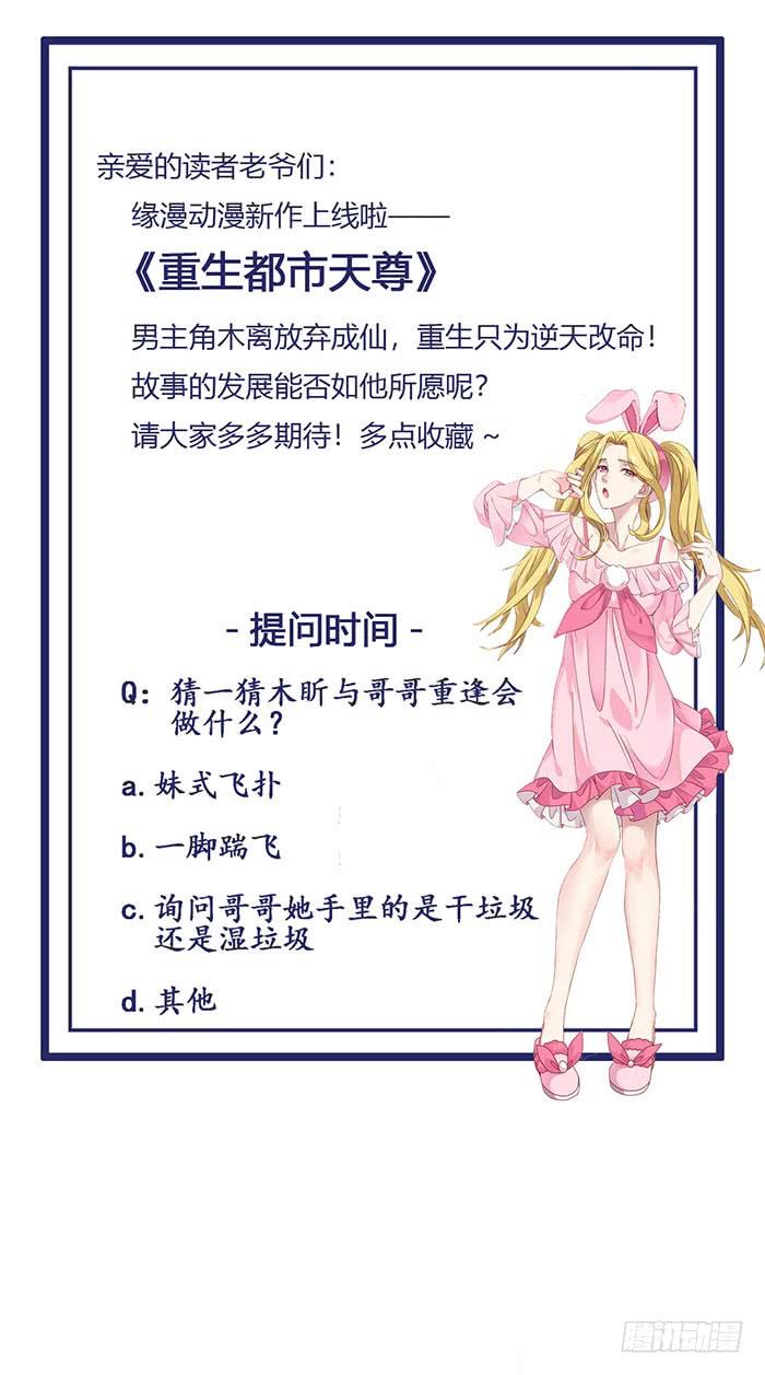 Rebirth: City Deity Ch.28 p27