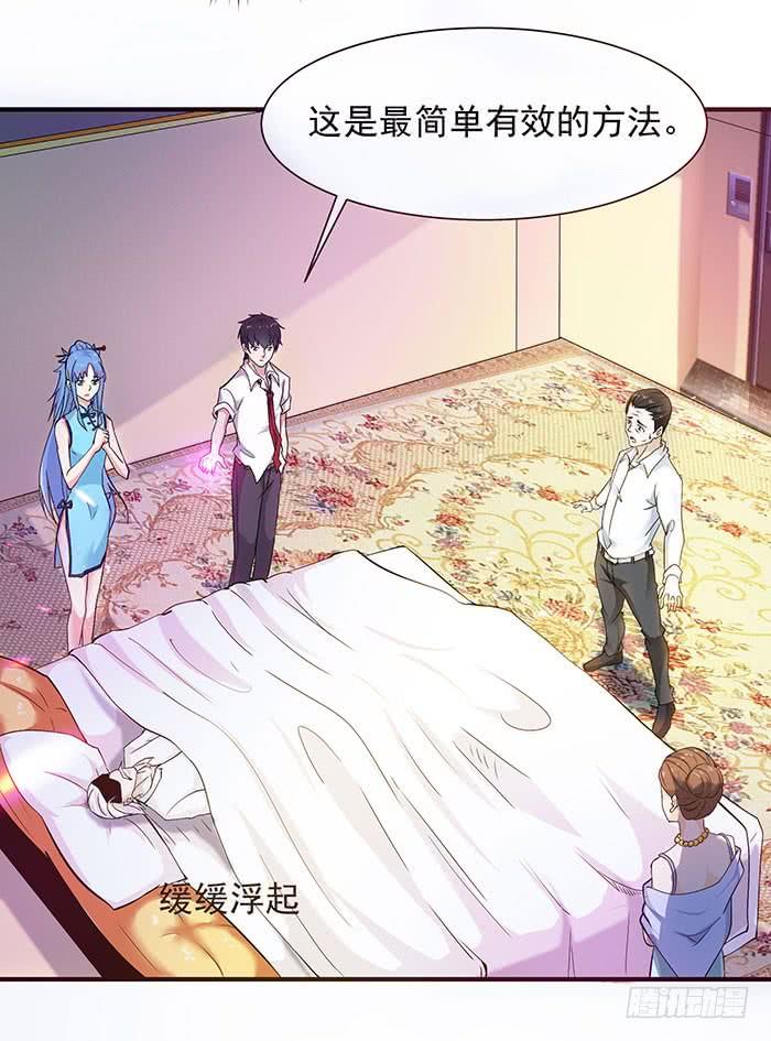 Rebirth: City Deity Ch.28 p4