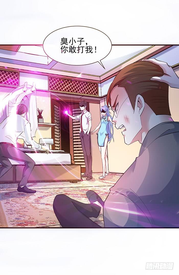 Rebirth: City Deity Ch.28 p5