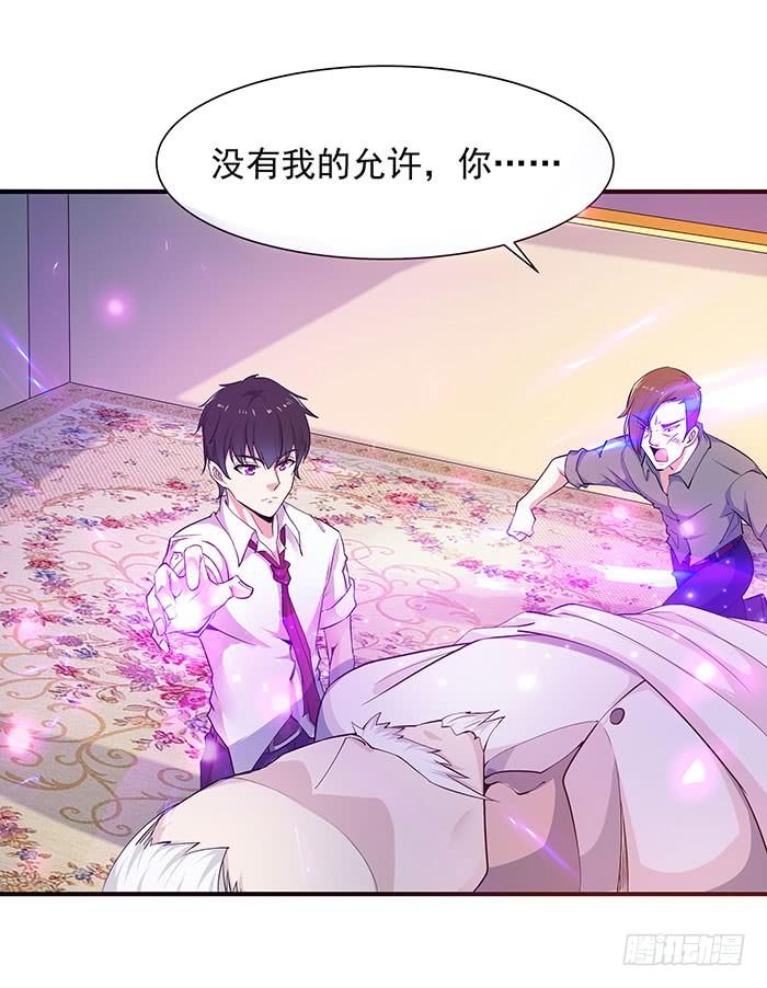 Rebirth: City Deity Ch.28 p6