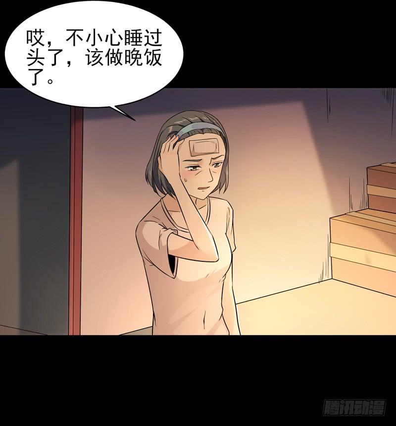 Rebirth: City Deity Ch.29 p10