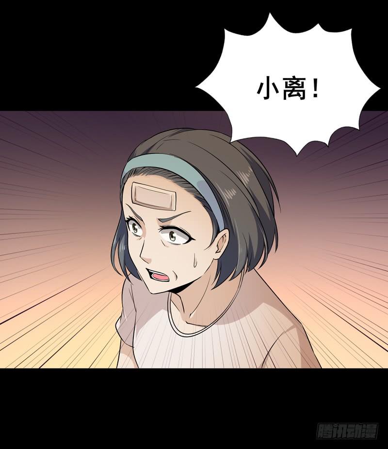 Rebirth: City Deity Ch.29 p12