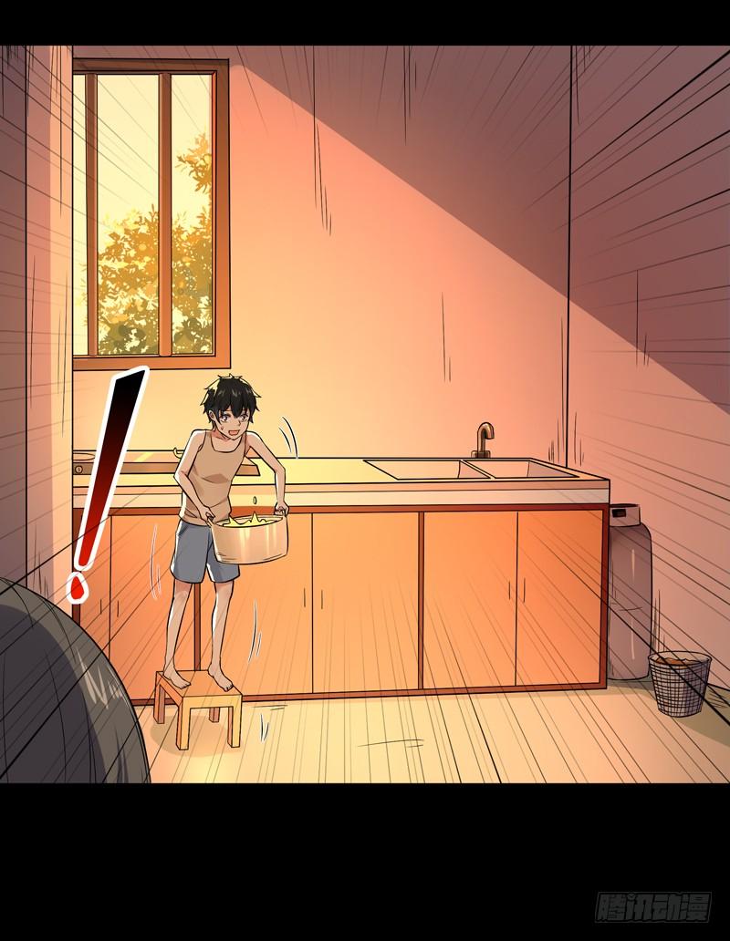 Rebirth: City Deity Ch.29 p13