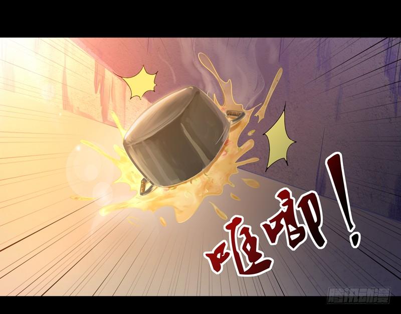 Rebirth: City Deity Ch.29 p16