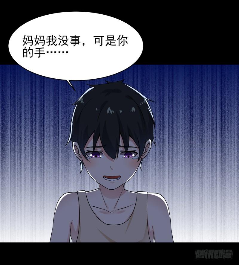 Rebirth: City Deity Ch.29 p18