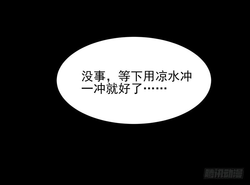 Rebirth: City Deity Ch.29 p20