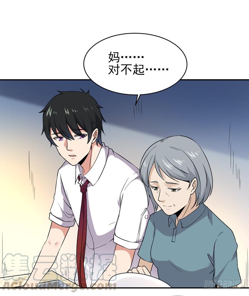 Rebirth: City Deity Ch.29 p22