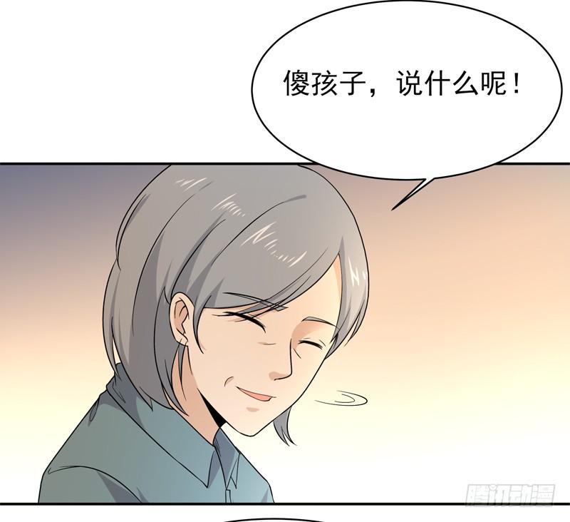 Rebirth: City Deity Ch.29 p23
