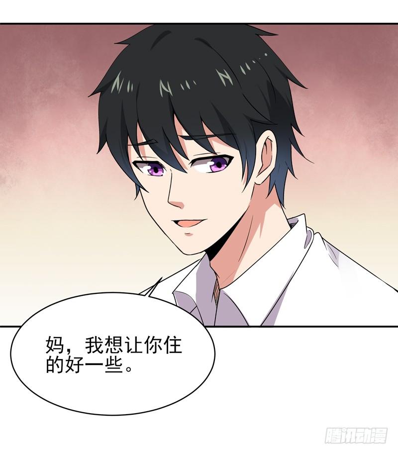 Rebirth: City Deity Ch.29 p25