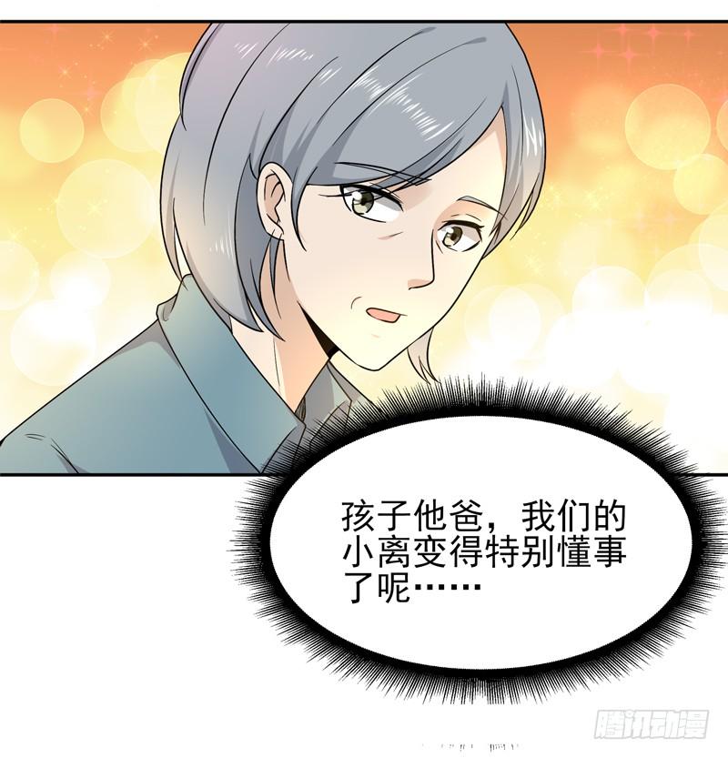 Rebirth: City Deity Ch.29 p26
