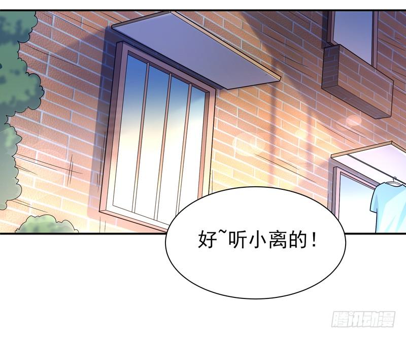 Rebirth: City Deity Ch.29 p27