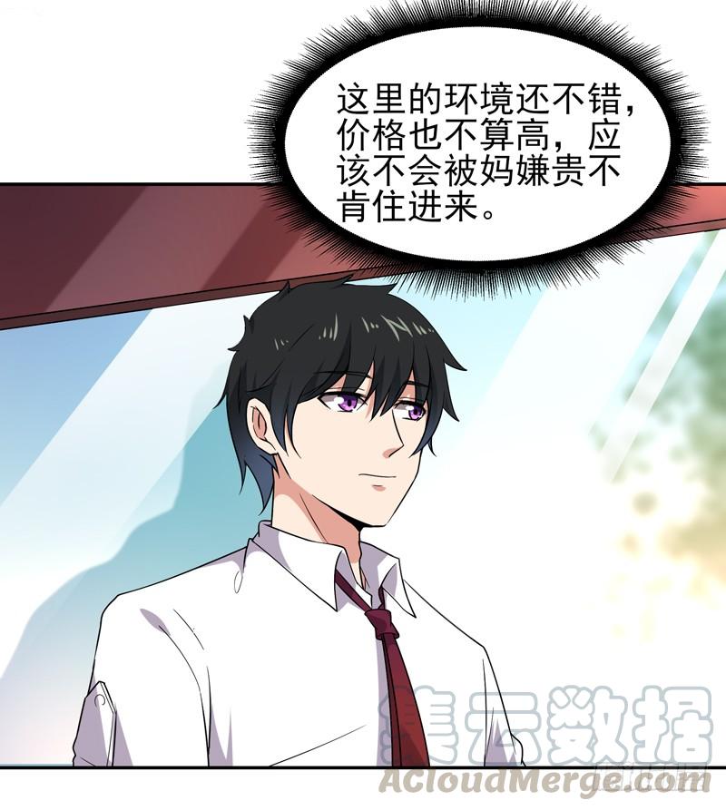 Rebirth: City Deity Ch.29 p29