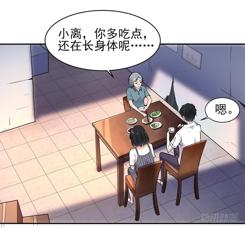 Rebirth: City Deity Ch.29 p3