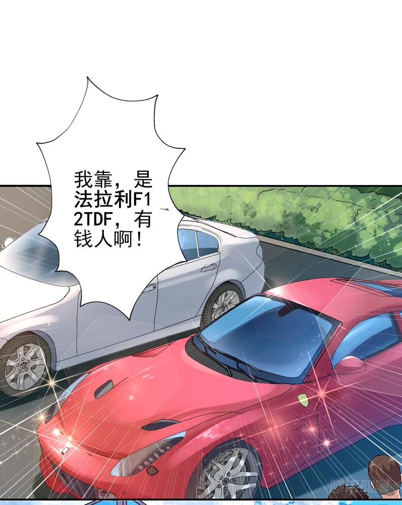 Rebirth: City Deity Ch.29 p30