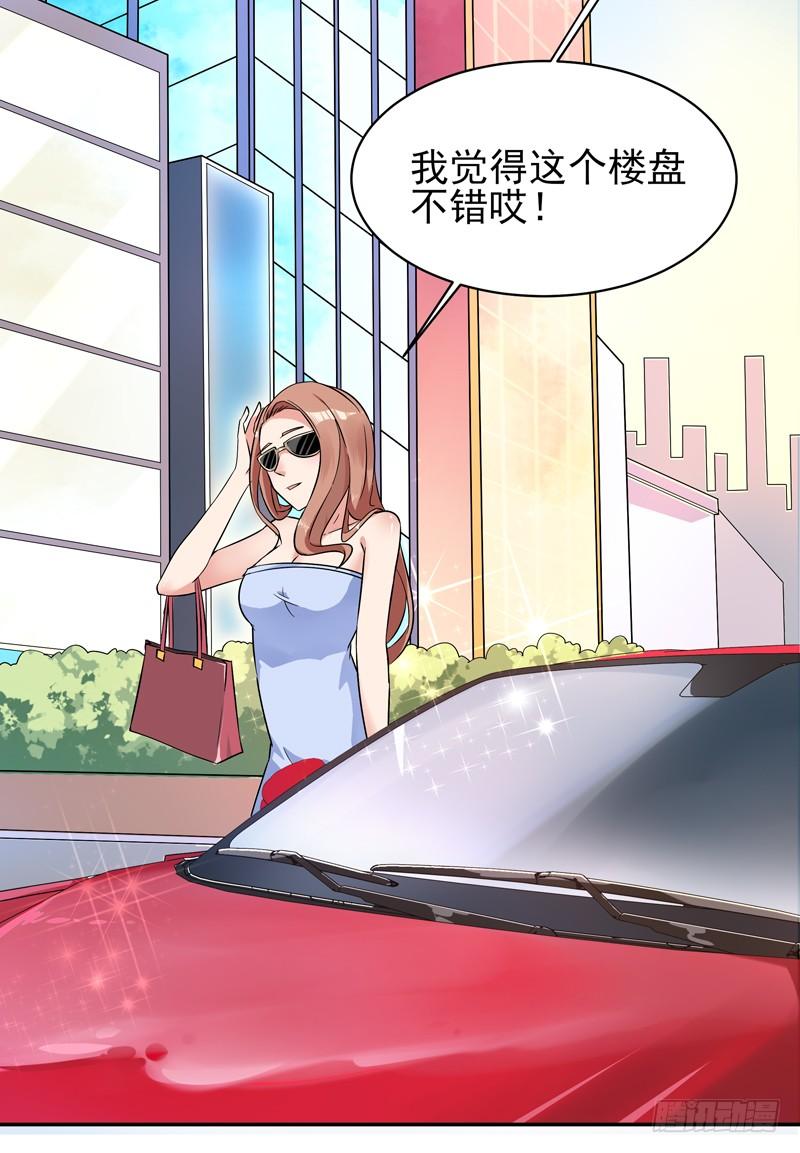 Rebirth: City Deity Ch.29 p32