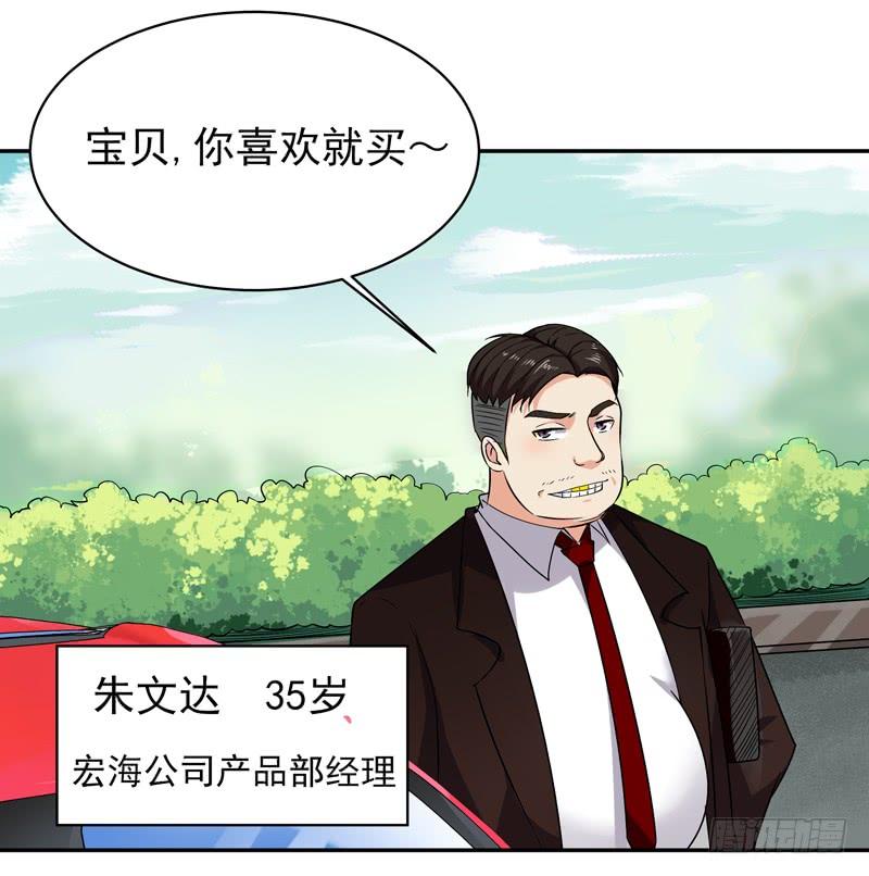 Rebirth: City Deity Ch.29 p33