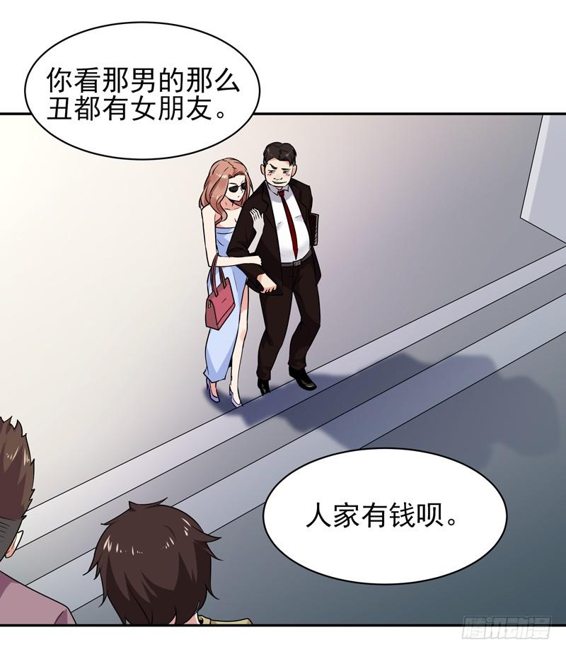 Rebirth: City Deity Ch.29 p34