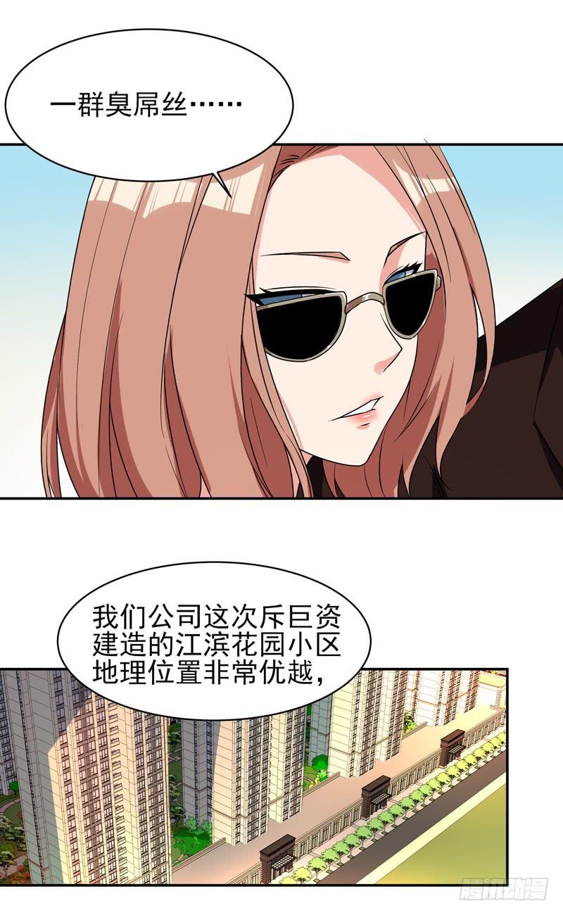 Rebirth: City Deity Ch.29 p35