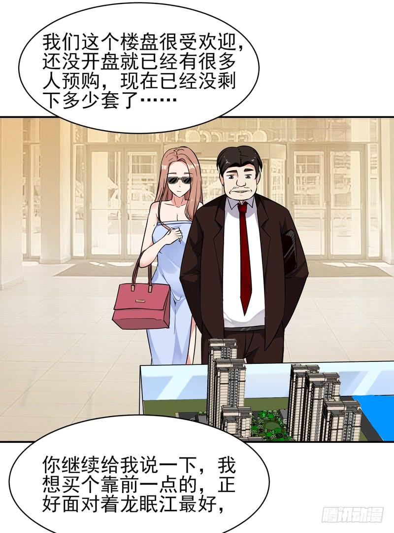 Rebirth: City Deity Ch.29 p37