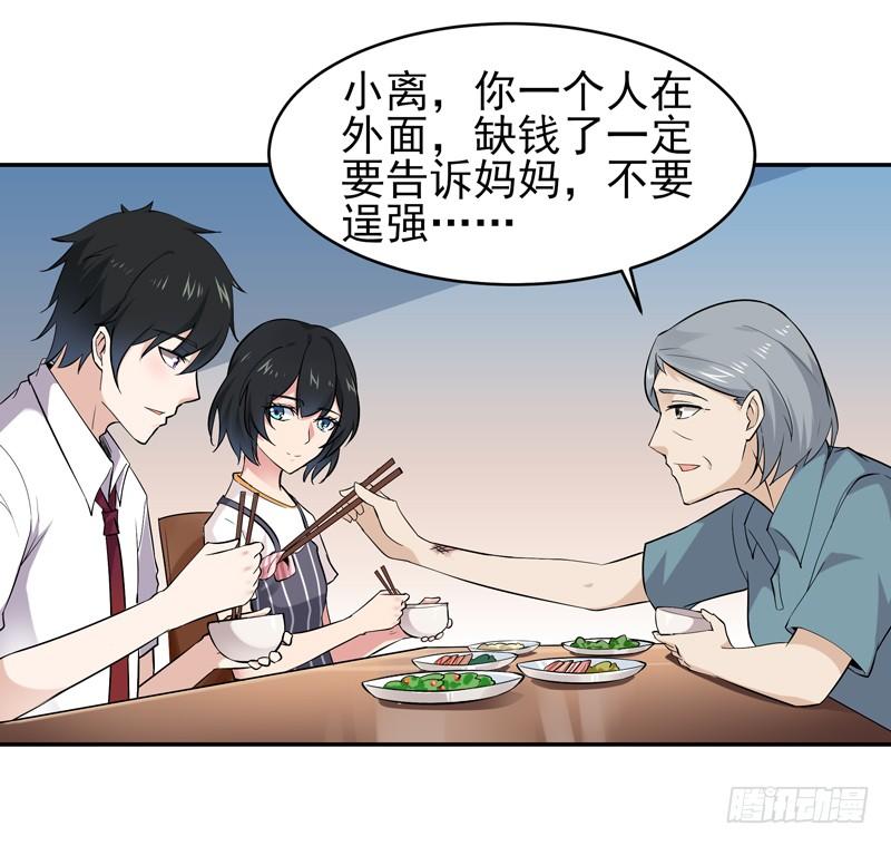 Rebirth: City Deity Ch.29 p4
