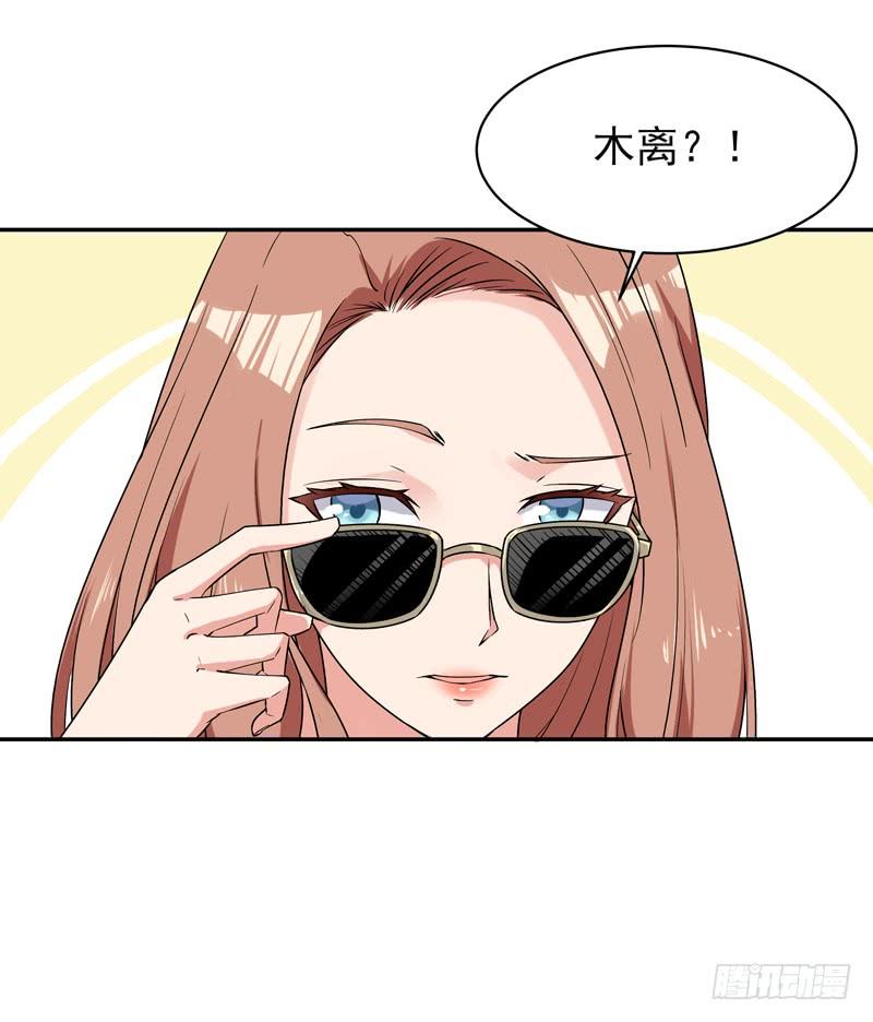 Rebirth: City Deity Ch.29 p40