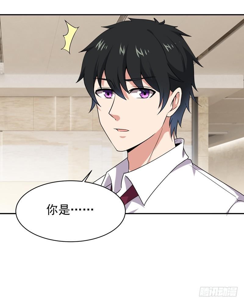 Rebirth: City Deity Ch.29 p41