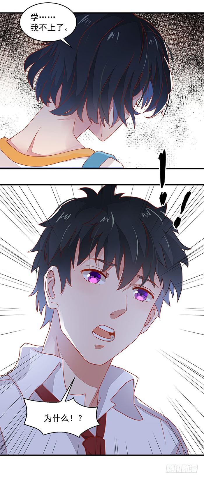 Rebirth: City Deity Ch.3 p11