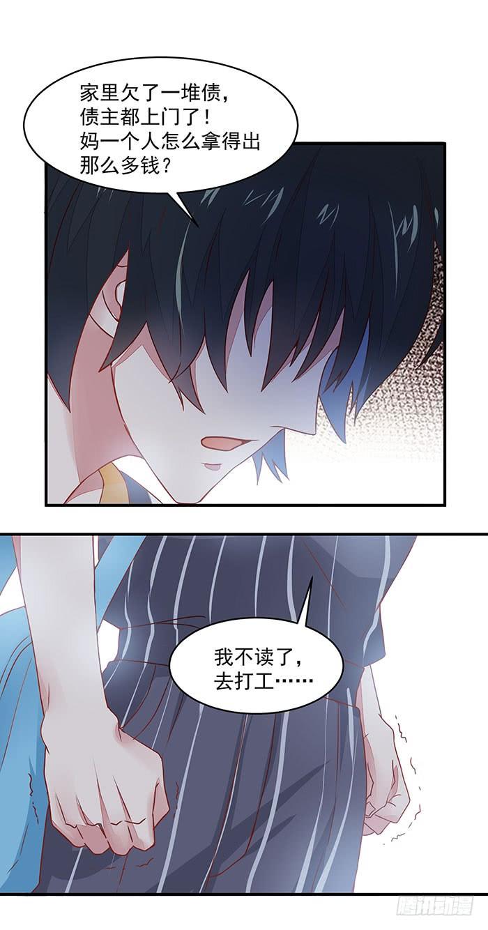 Rebirth: City Deity Ch.3 p12