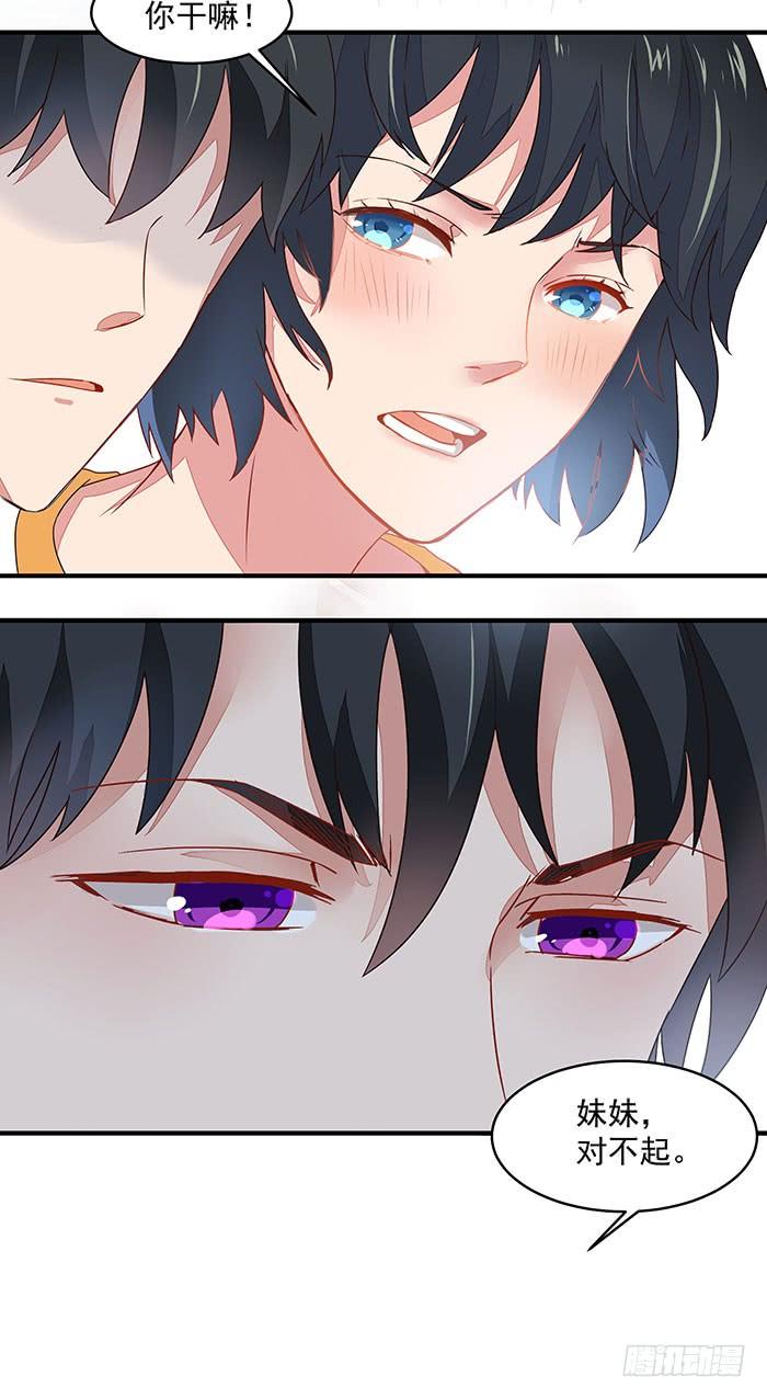 Rebirth: City Deity Ch.3 p14
