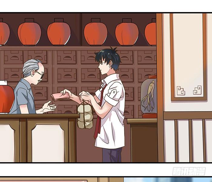 Rebirth: City Deity Ch.3 p17