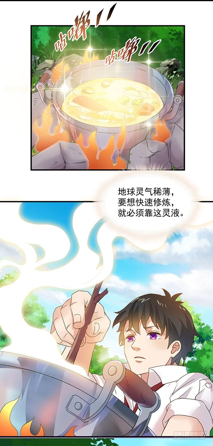 Rebirth: City Deity Ch.3 p19