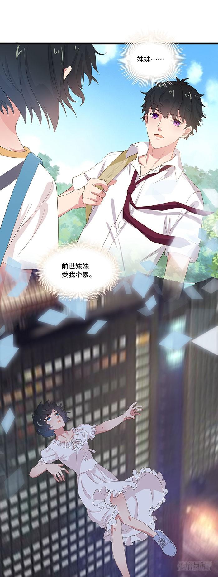 Rebirth: City Deity Ch.3 p2
