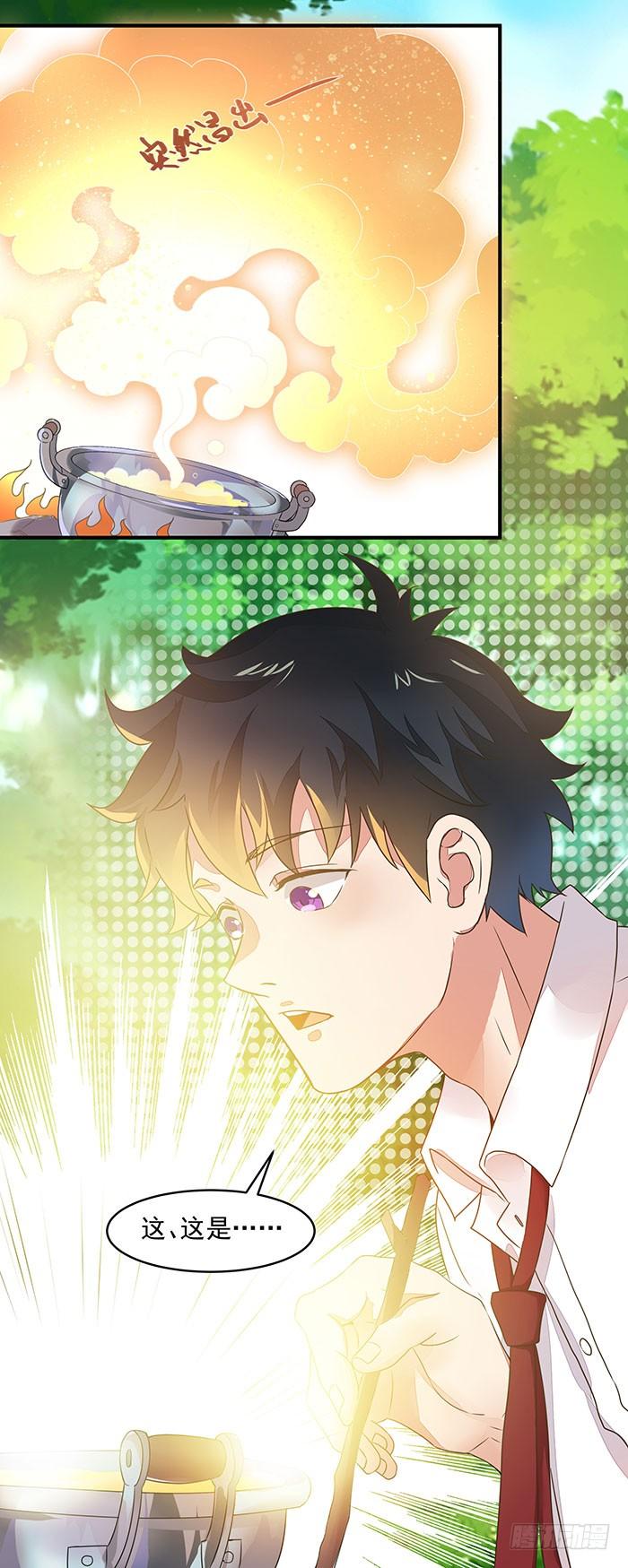 Rebirth: City Deity Ch.3 p20