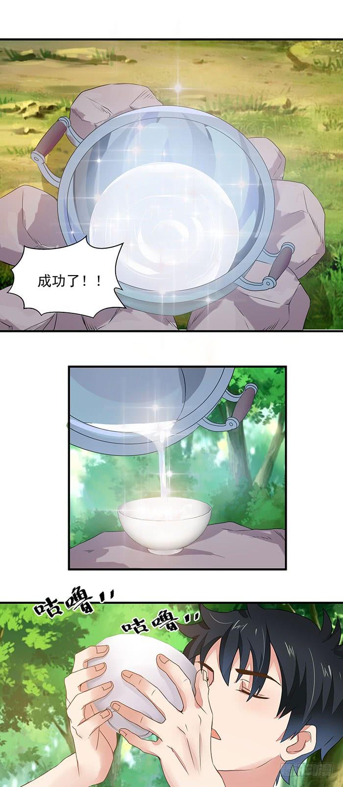 Rebirth: City Deity Ch.3 p21