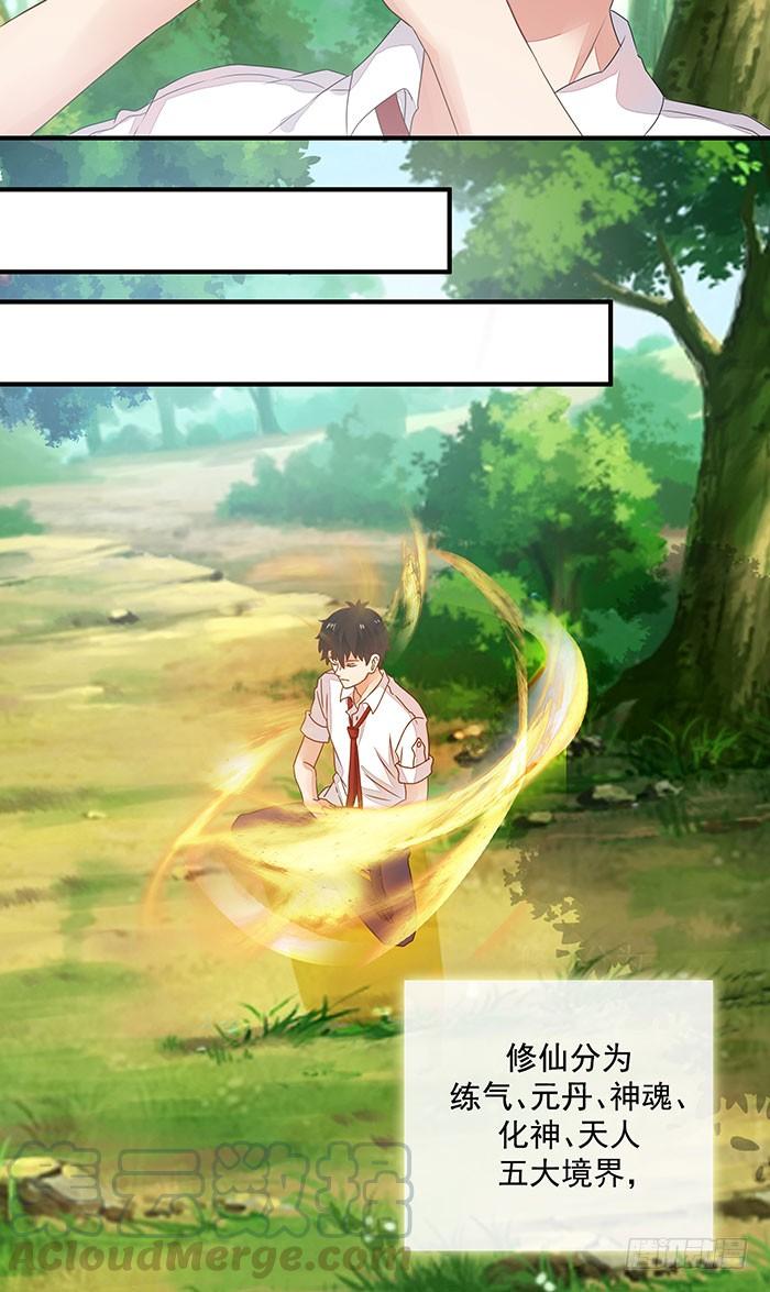 Rebirth: City Deity Ch.3 p22