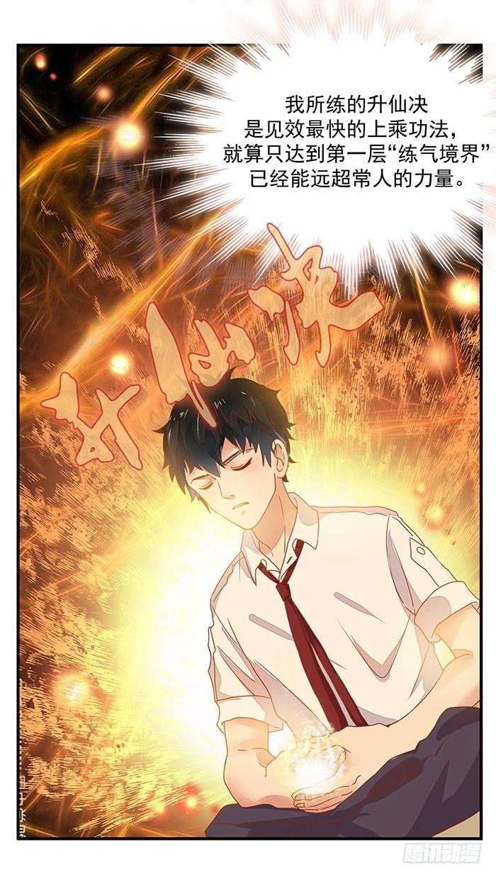 Rebirth: City Deity Ch.3 p23