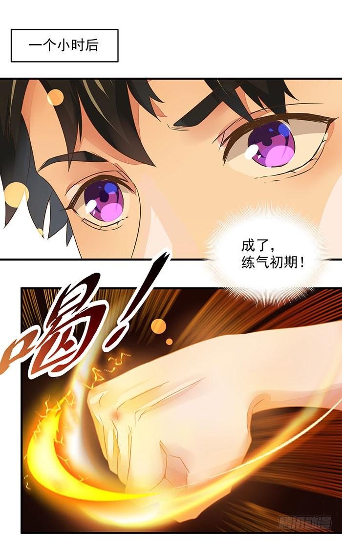 Rebirth: City Deity Ch.3 p24
