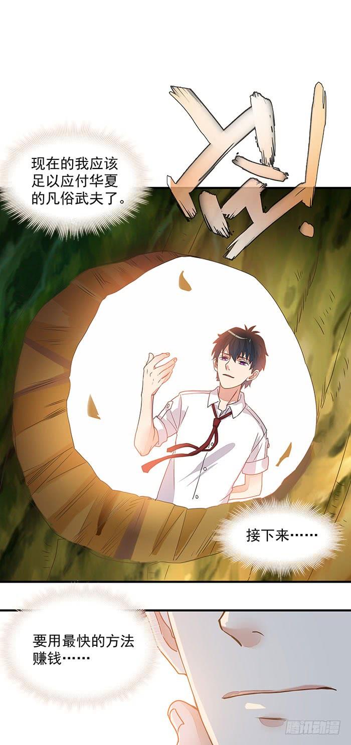 Rebirth: City Deity Ch.3 p26
