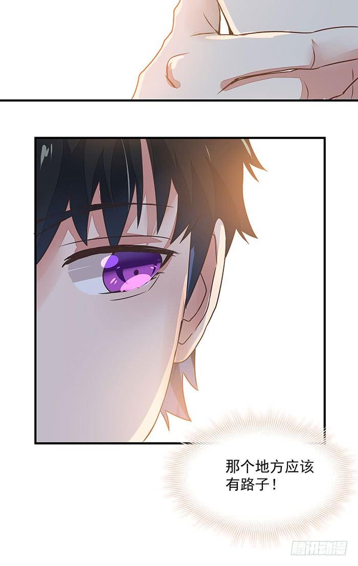 Rebirth: City Deity Ch.3 p27