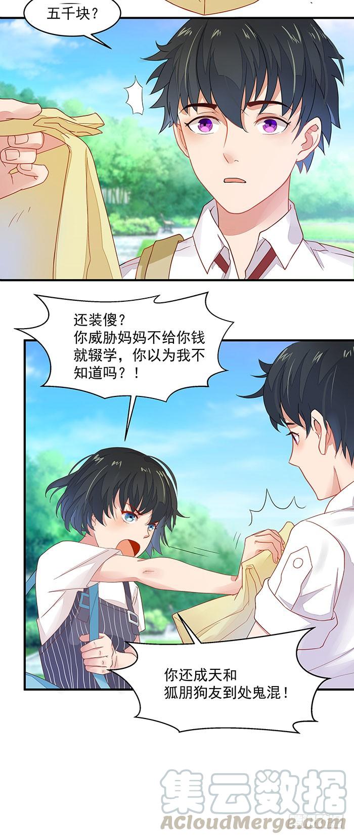 Rebirth: City Deity Ch.3 p8