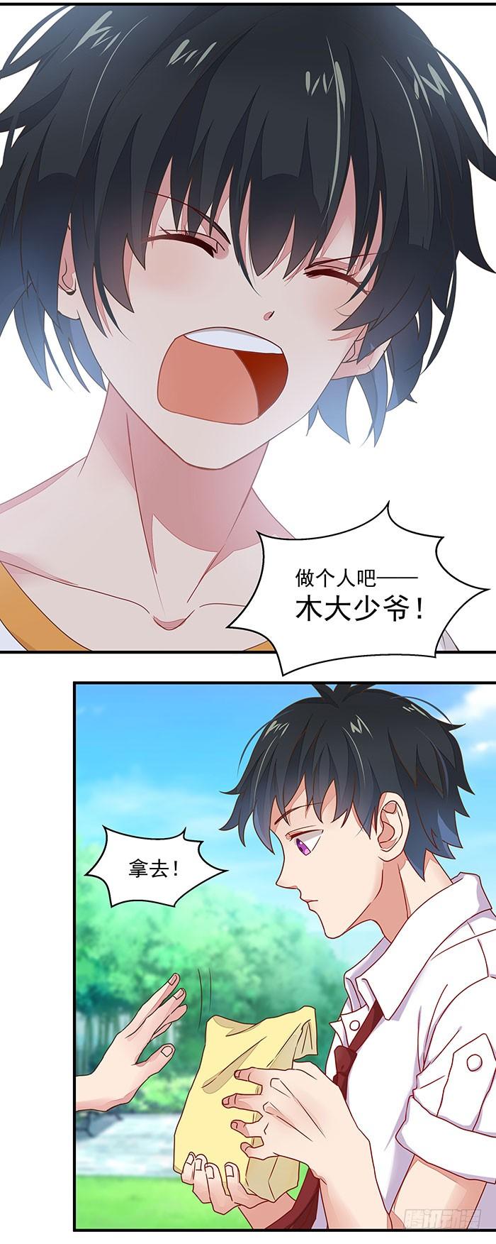 Rebirth: City Deity Ch.3 p9