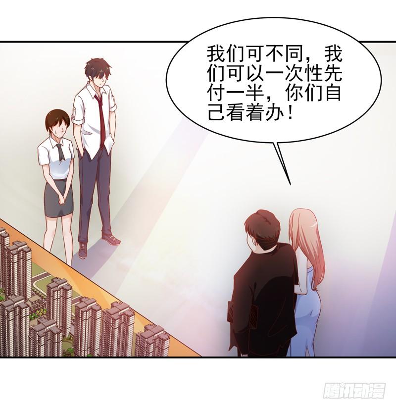 Rebirth: City Deity Ch.30 p13