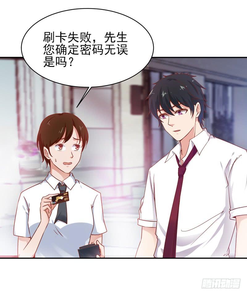 Rebirth: City Deity Ch.30 p16