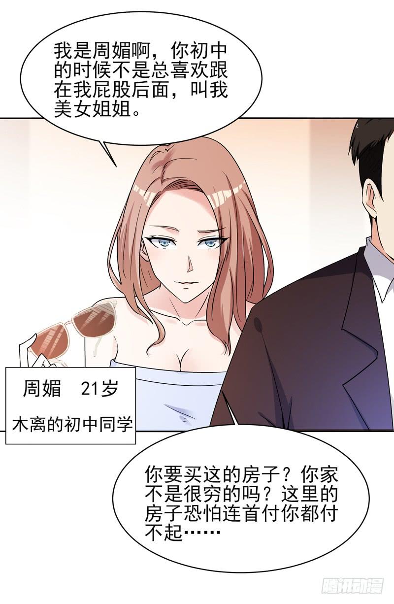 Rebirth: City Deity Ch.30 p2